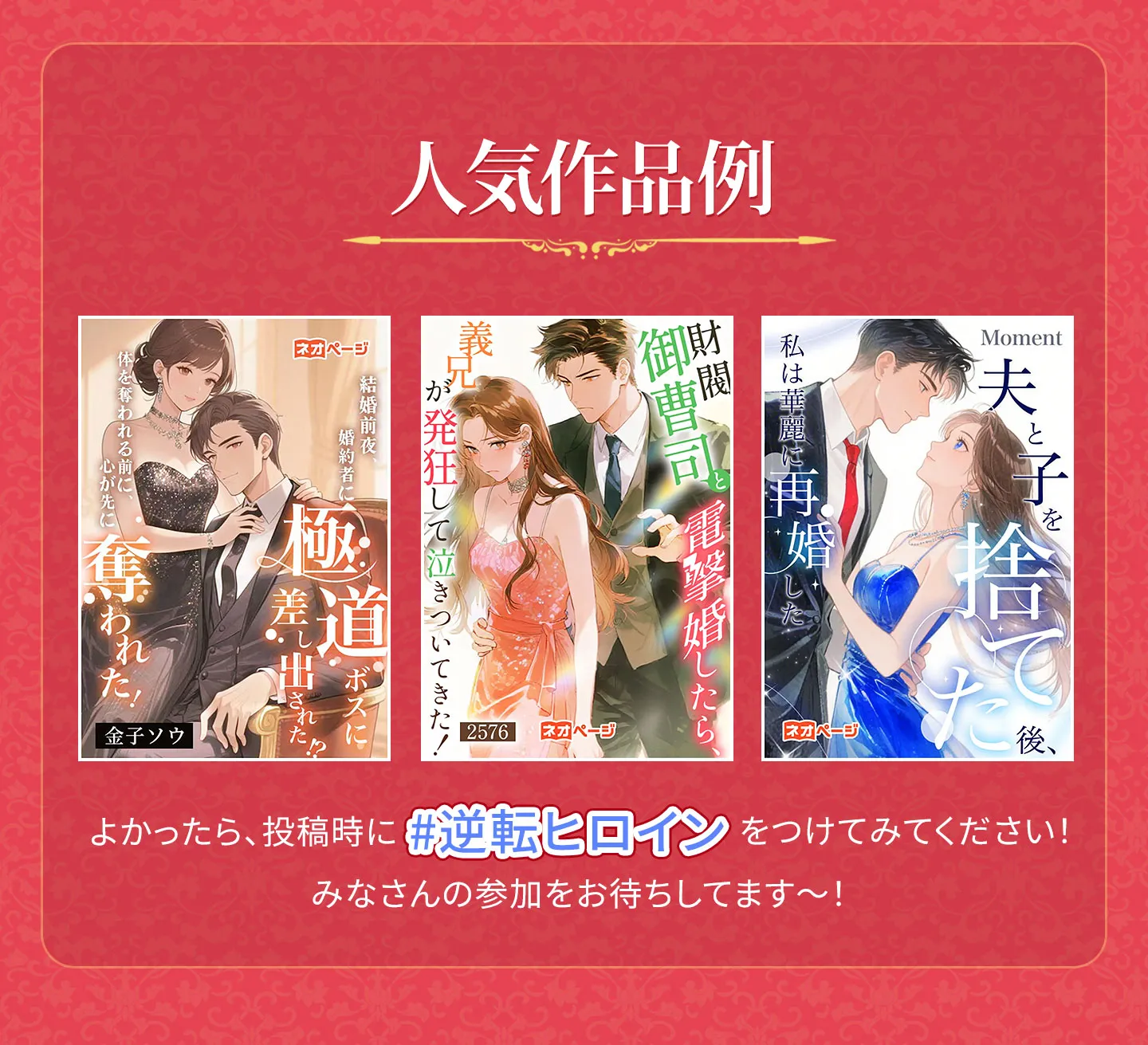 作品探しが簡単なweb小説サイト | ネオページ