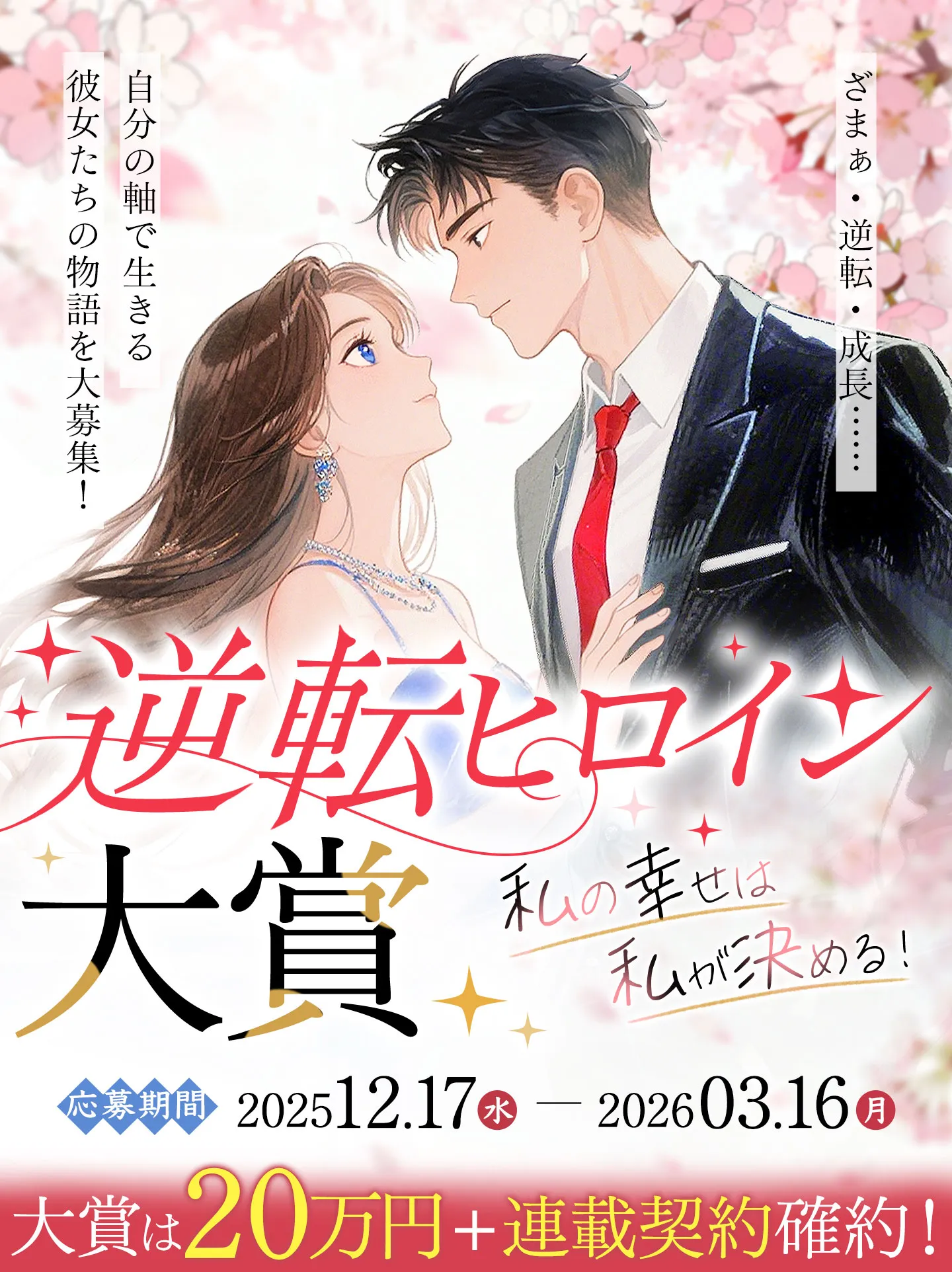 作品探しが簡単なweb小説サイト | ネオページ