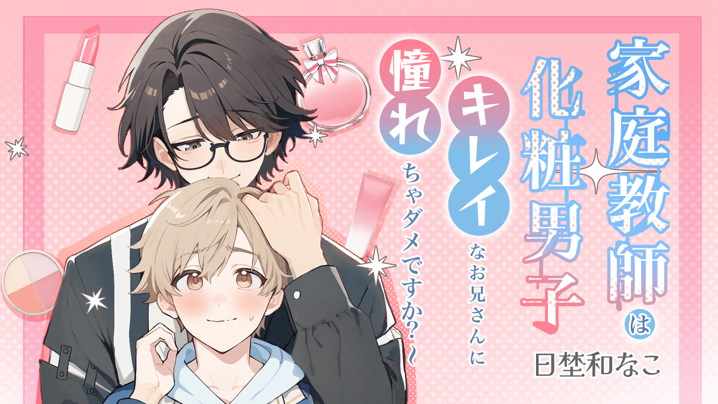 ねおページ 作品探しが簡単なweb小説サイト | ネオページ