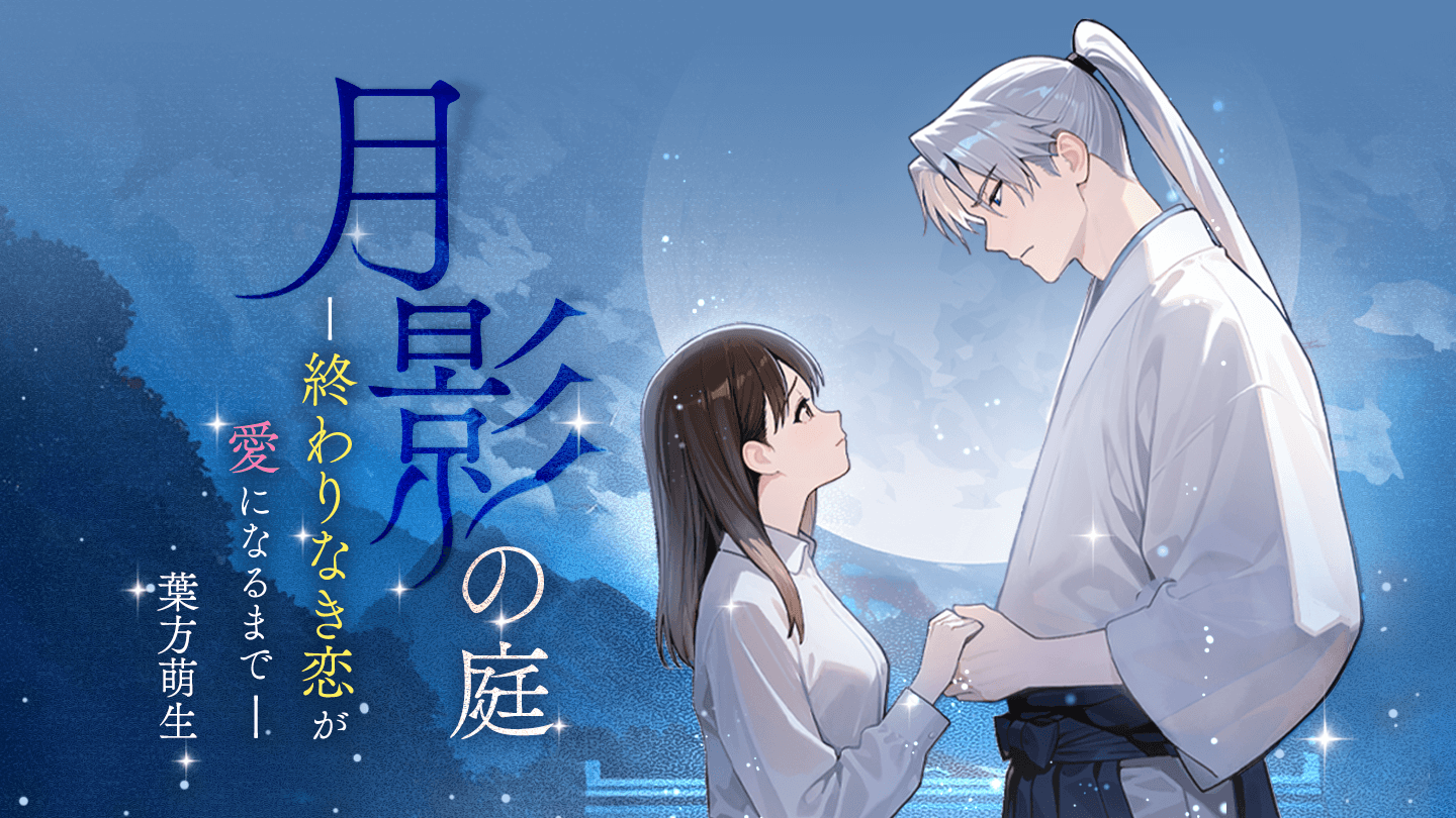 間違った結婚、回帰した夫の後悔