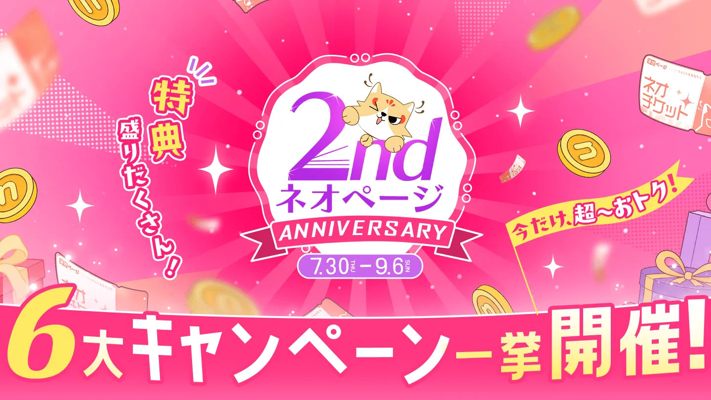 作品探しが簡単なweb小説サイト | ネオページ