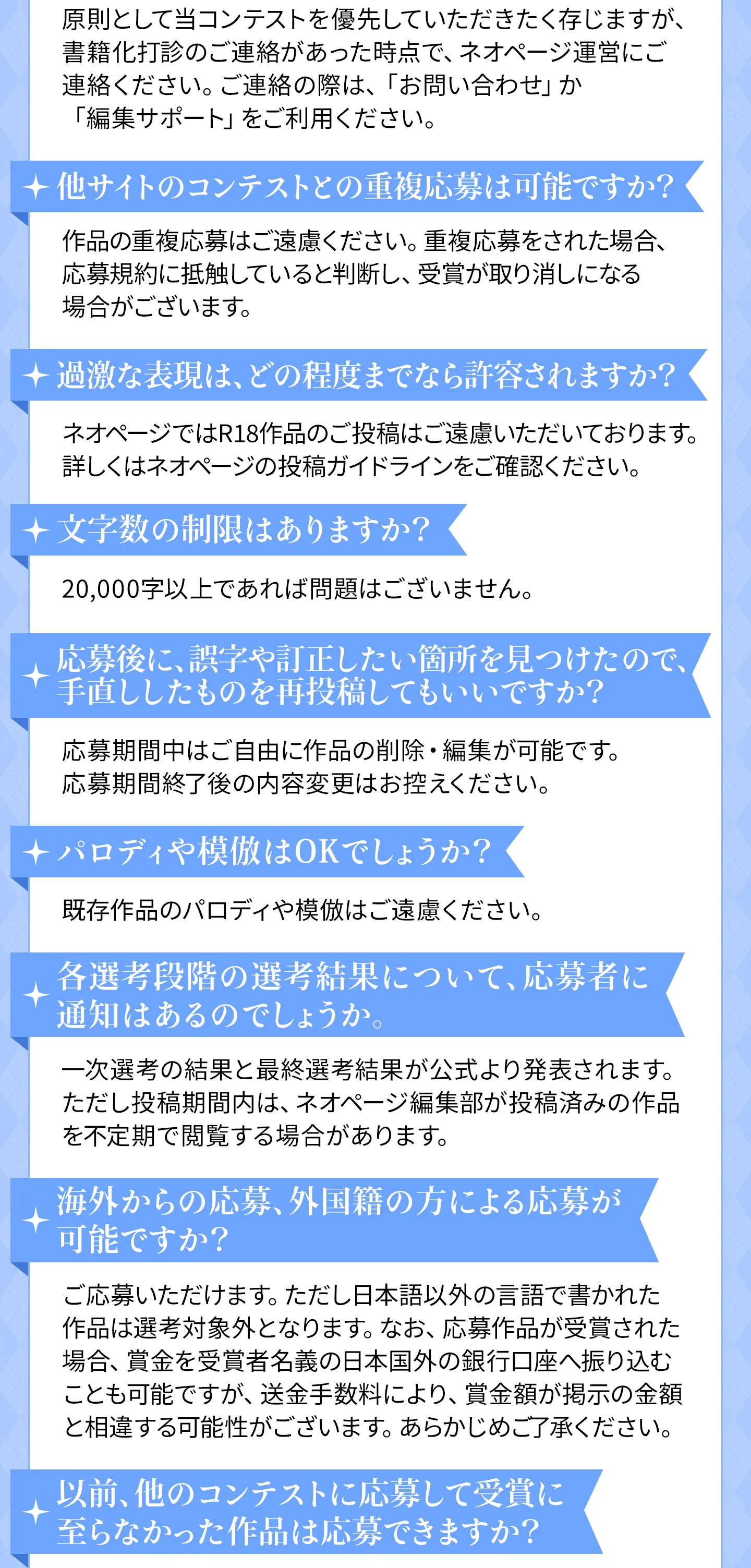 作品探しが簡単なweb小説サイト | ネオページ