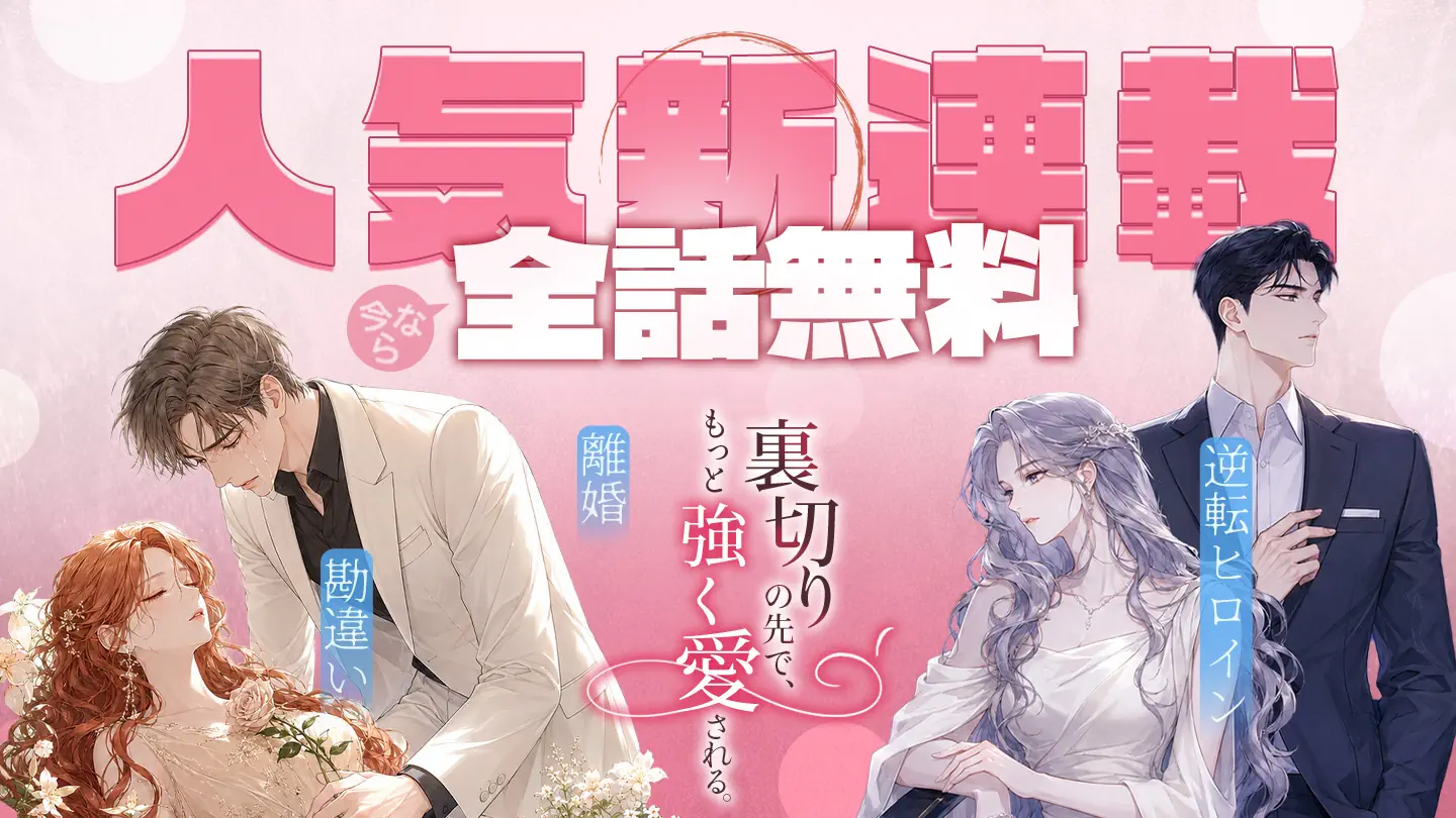 作品探しが簡単なweb小説サイト | ネオページ