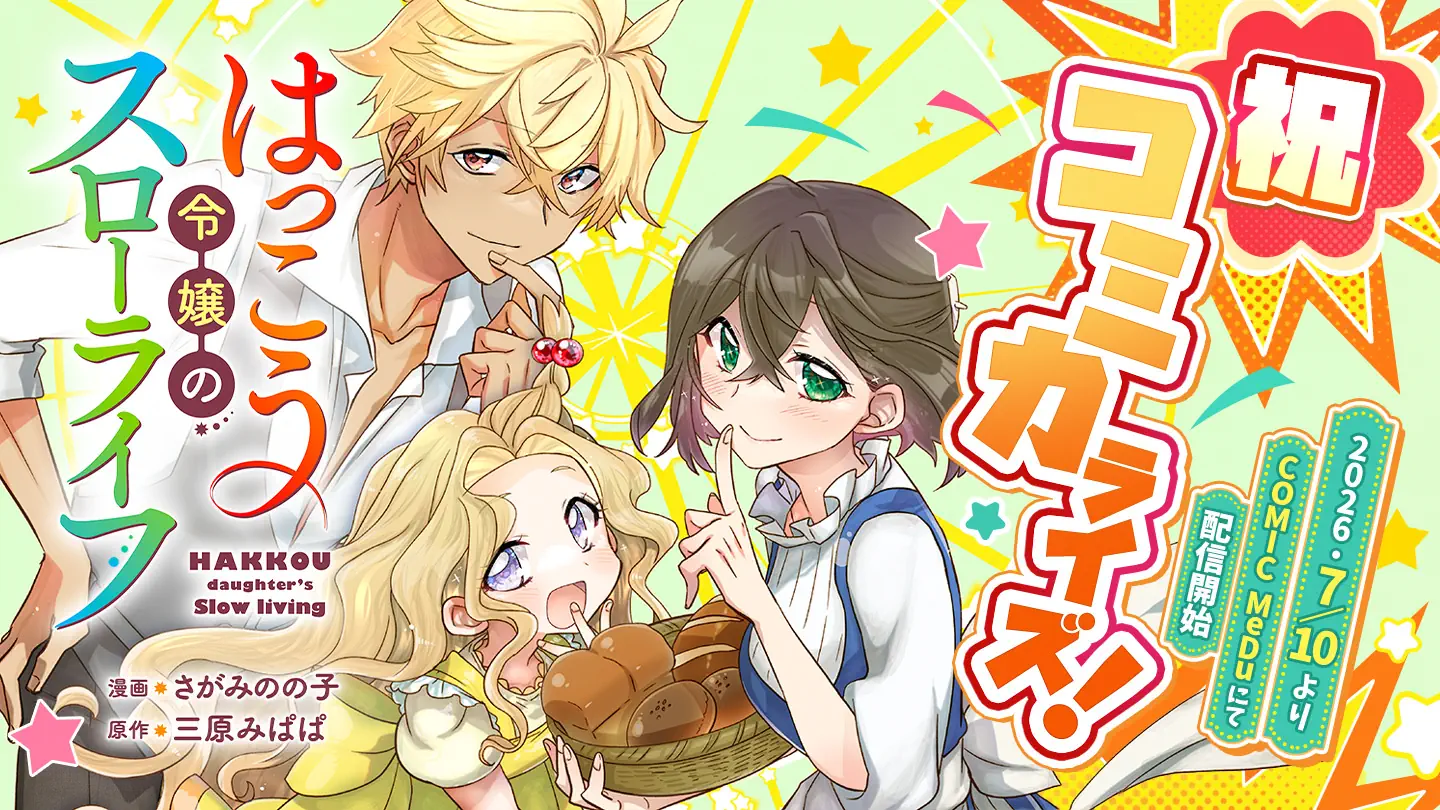 作品探しが簡単なweb小説サイト | ネオページ