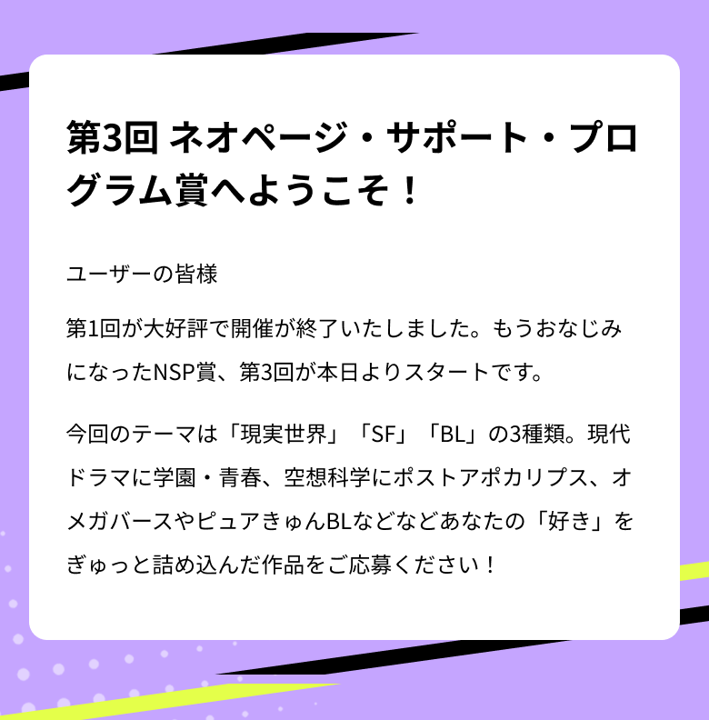 作品探しが簡単なweb小説サイト | ネオページ