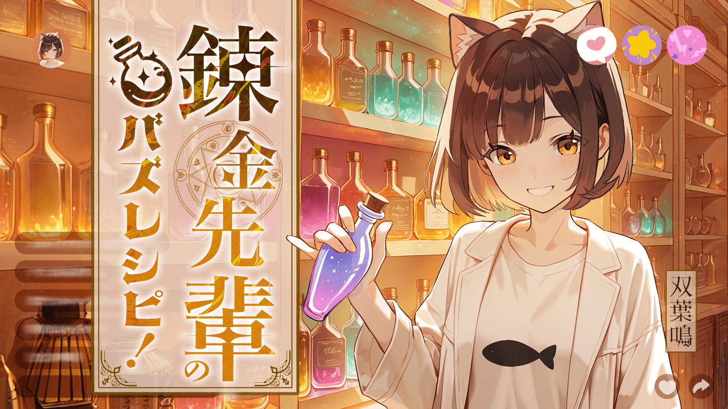 作品探しが簡単なweb小説サイト | ネオページ