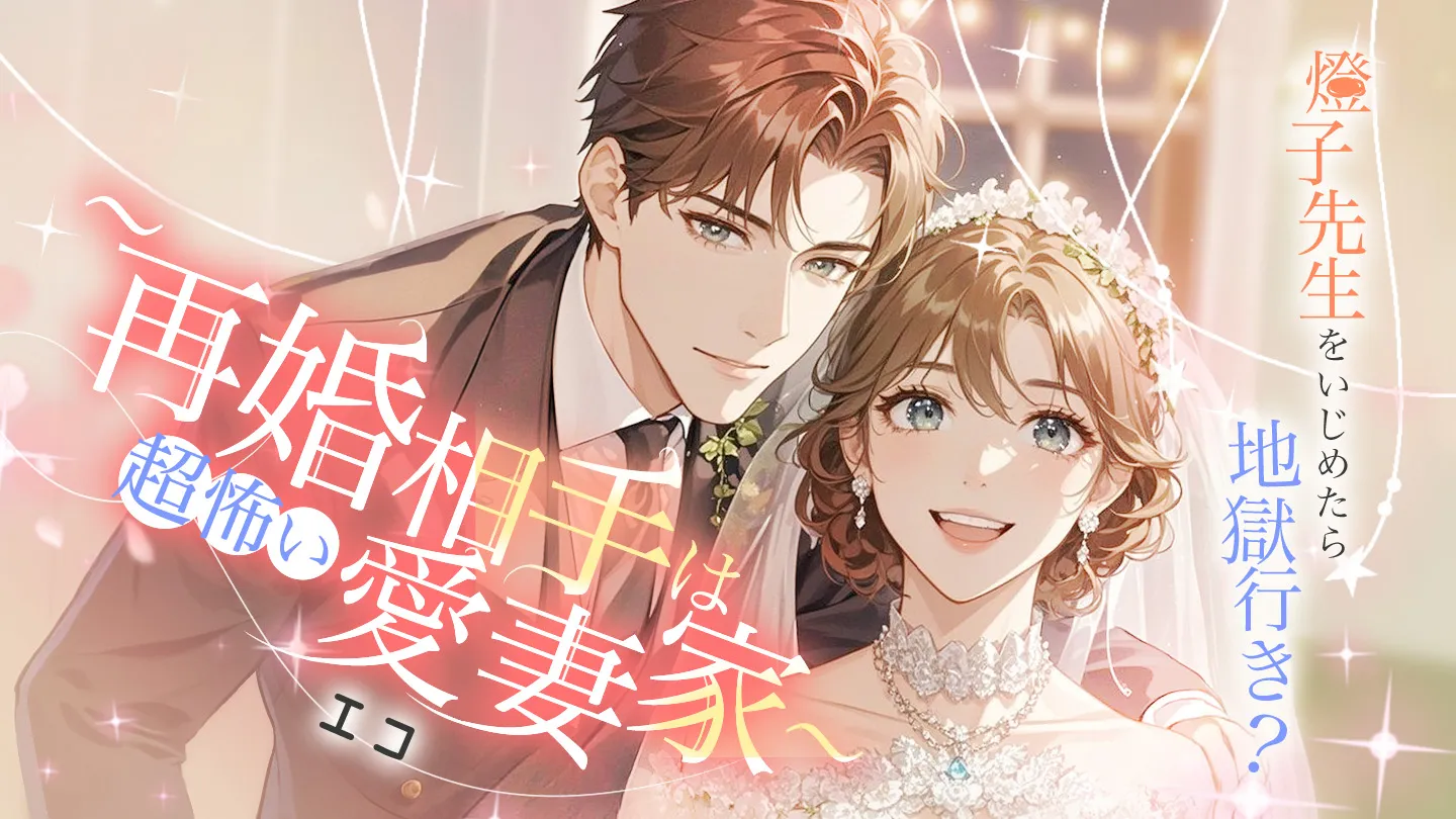 作品探しが簡単なweb小説サイト | ネオページ