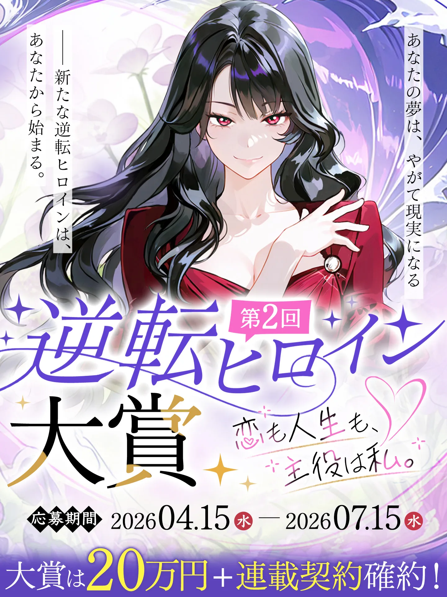 プロフ読んでくださいねページ 作品探しが簡単なweb小説サイト | ネオページ