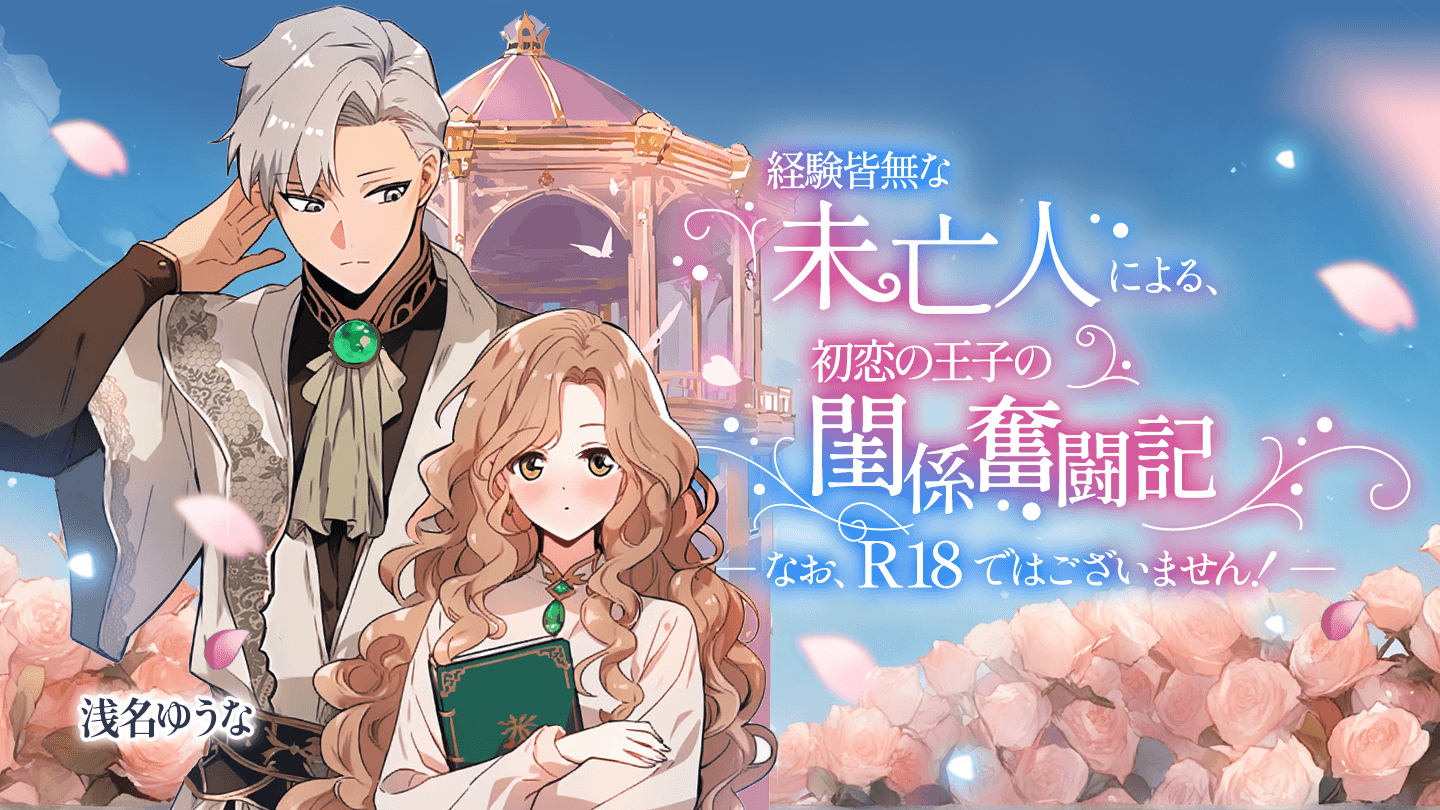 作品探しが簡単なweb小説サイト | ネオページ