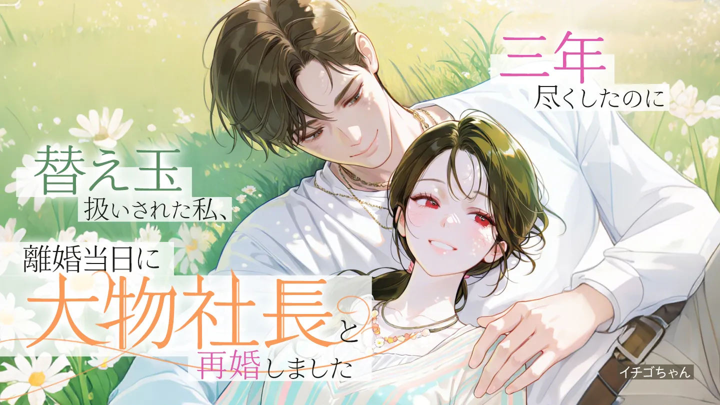 作品探しが簡単なweb小説サイト | ネオページ