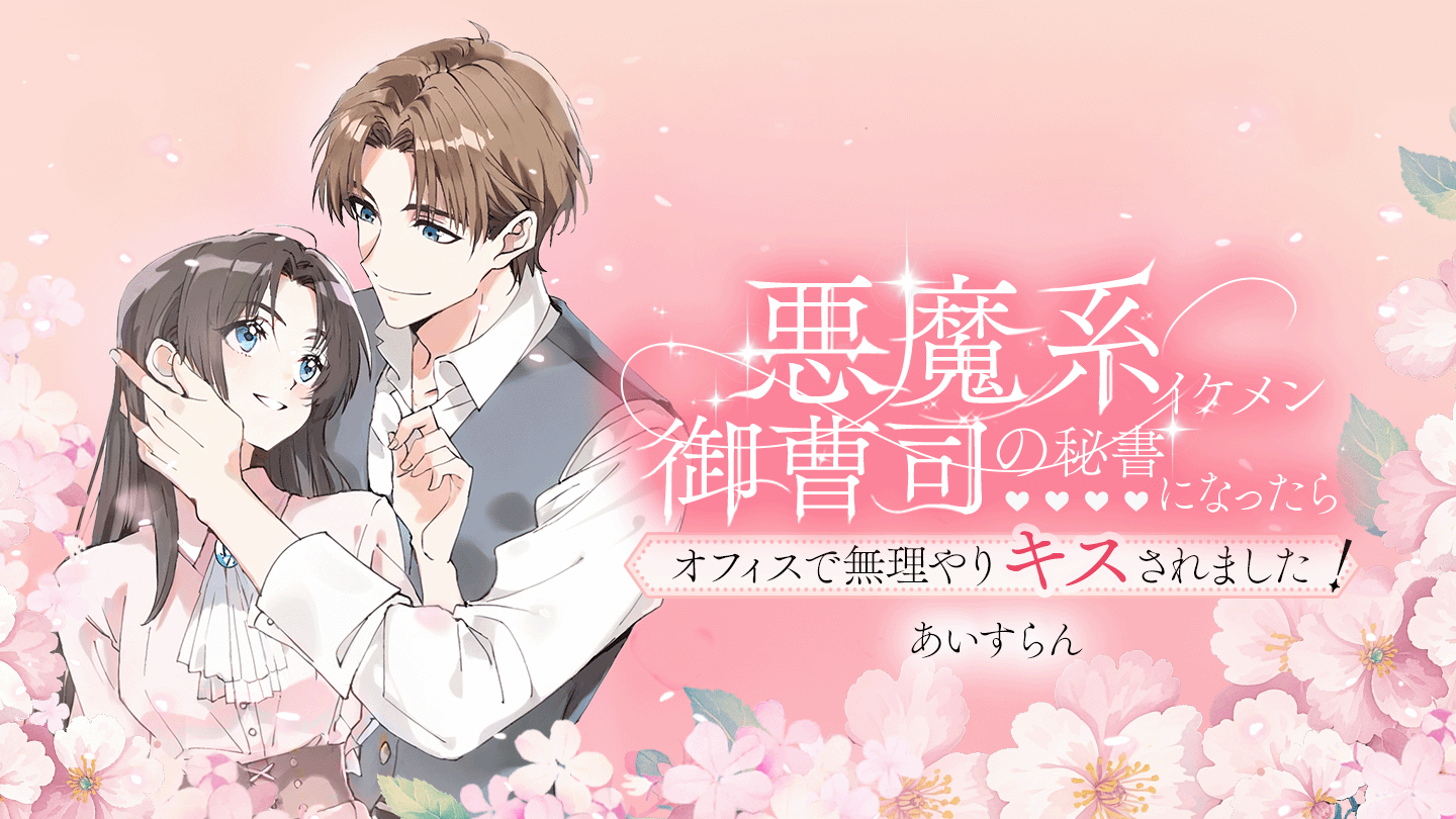 ネオページ 作品探しが簡単なweb小説サイト | ネオページ