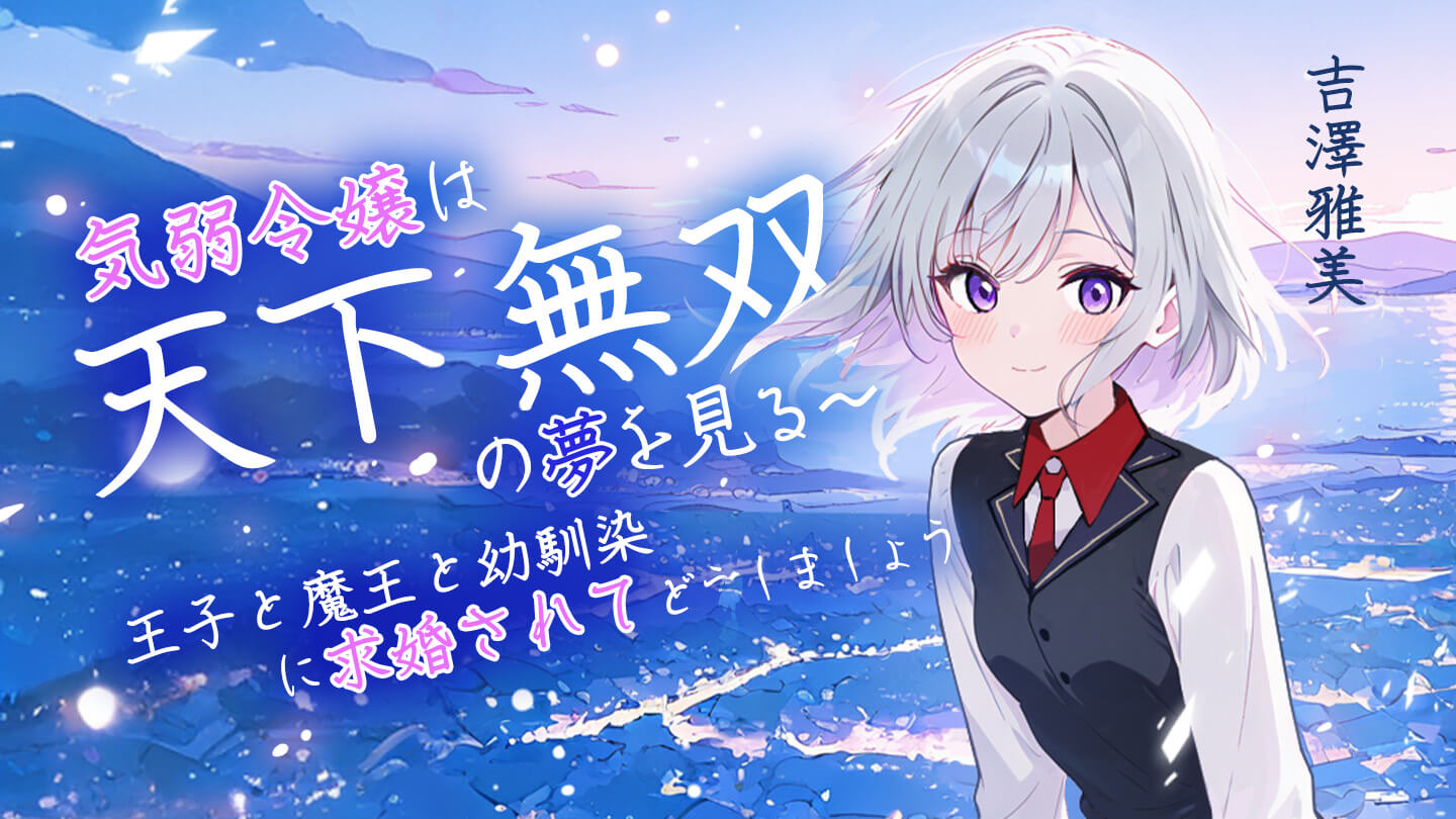 作品探しが簡単なweb小説サイト | ネオページ