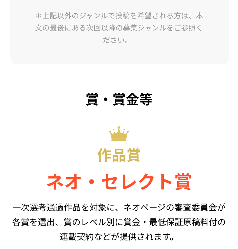 作品探しが簡単なweb小説サイト | ネオページ