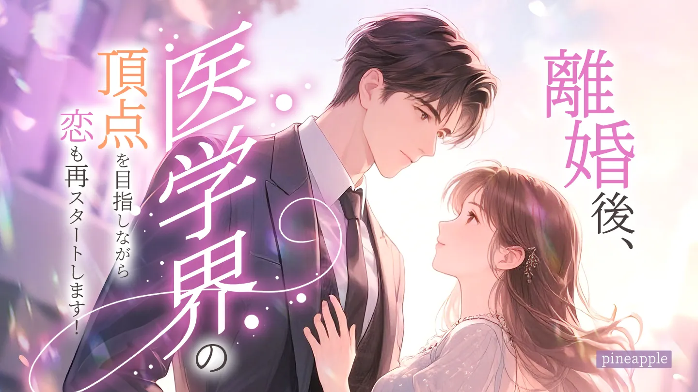 ねおページ 作品探しが簡単なweb小説サイト | ネオページ