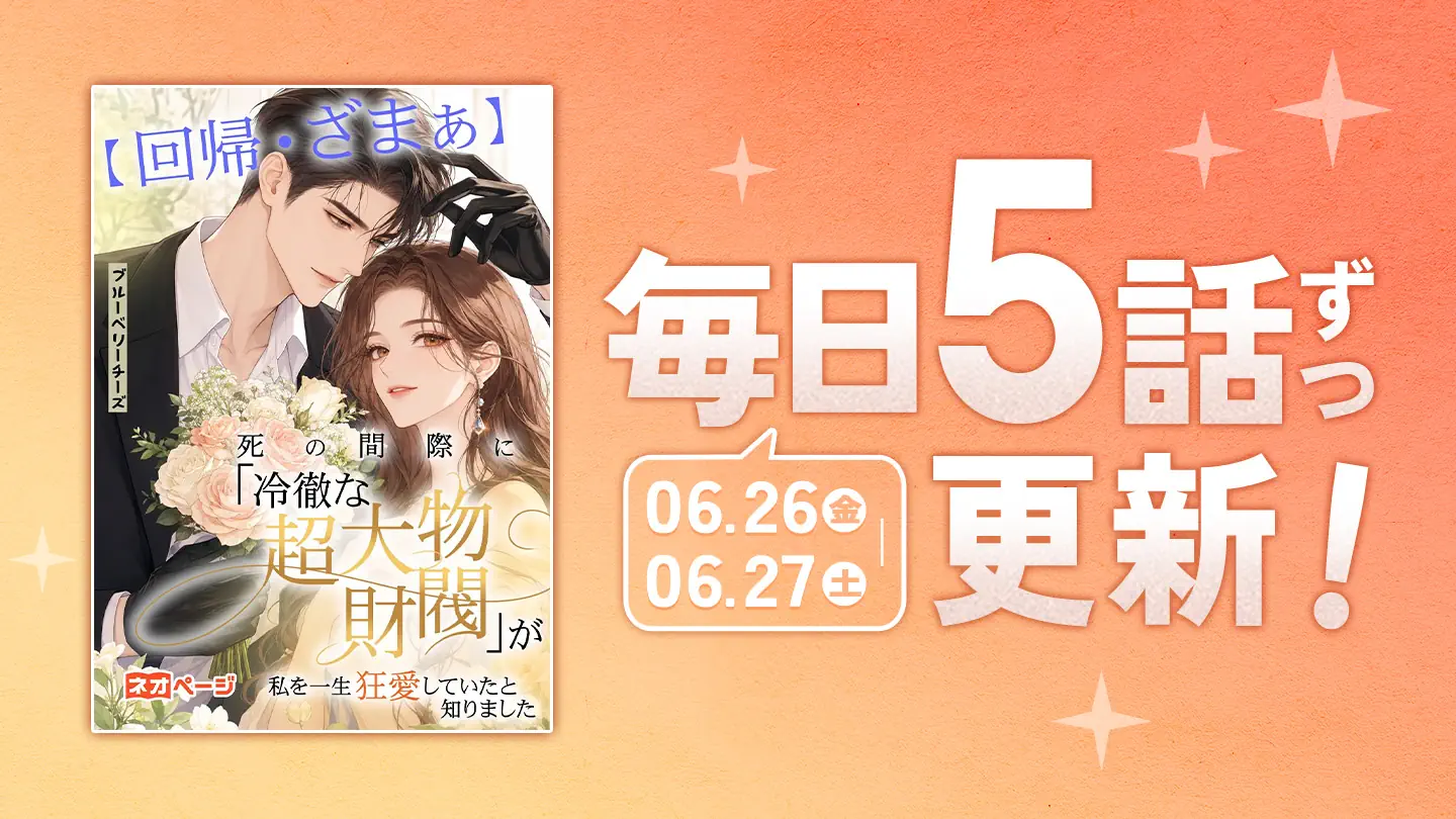 ねおページ 作品探しが簡単なweb小説サイト | ネオページ