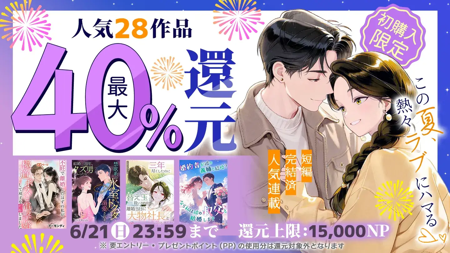 作品探しが簡単なweb小説サイト | ネオページ