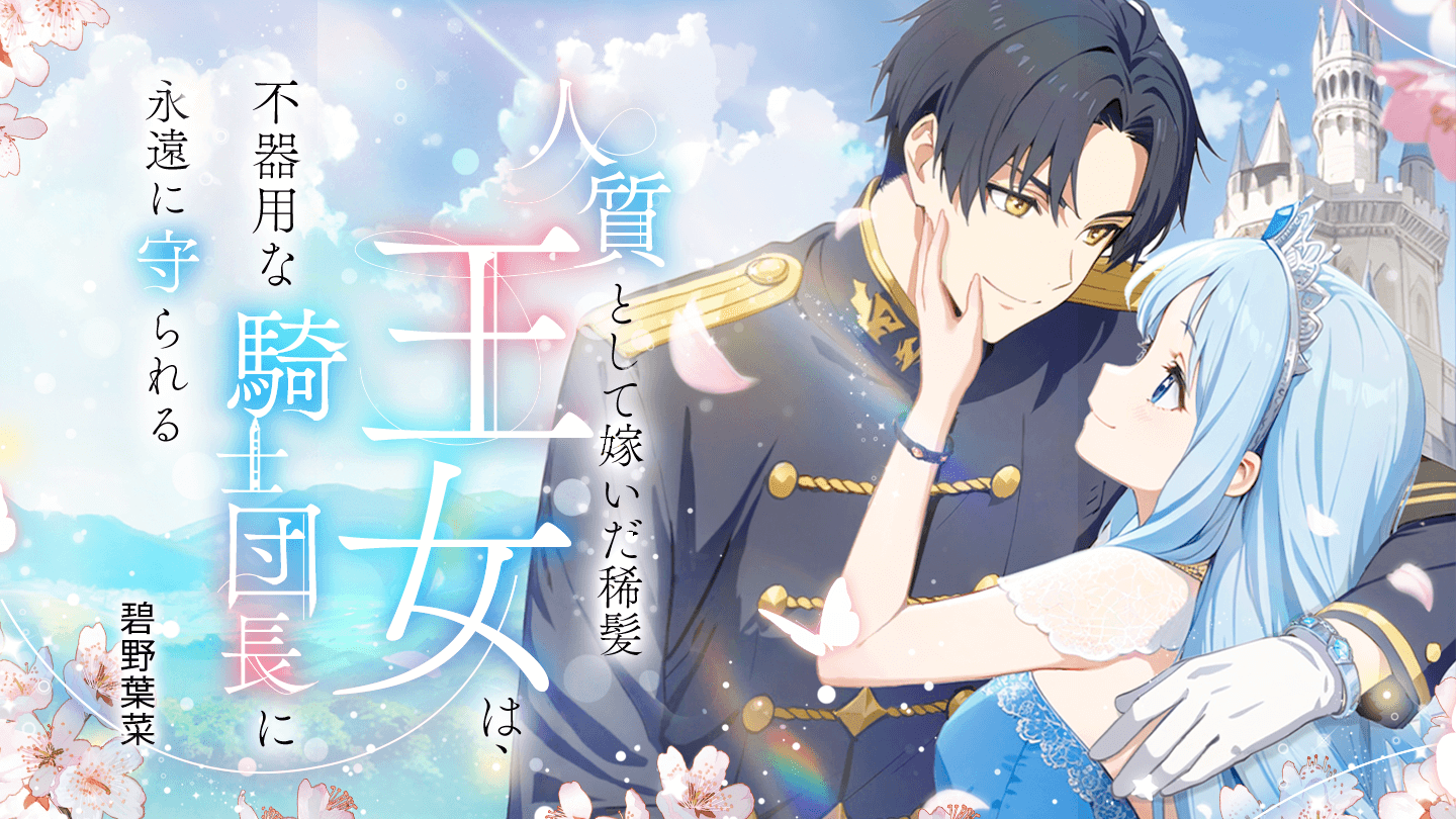 作品探しが簡単なweb小説サイト | ネオページ