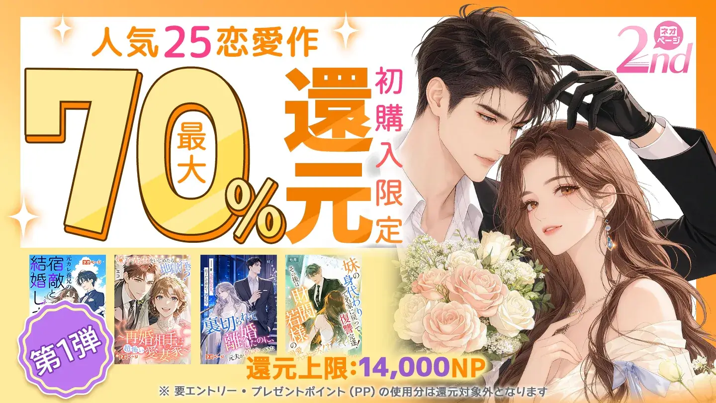 ねお ページ 作品探しが簡単なweb小説サイト | ネオページ