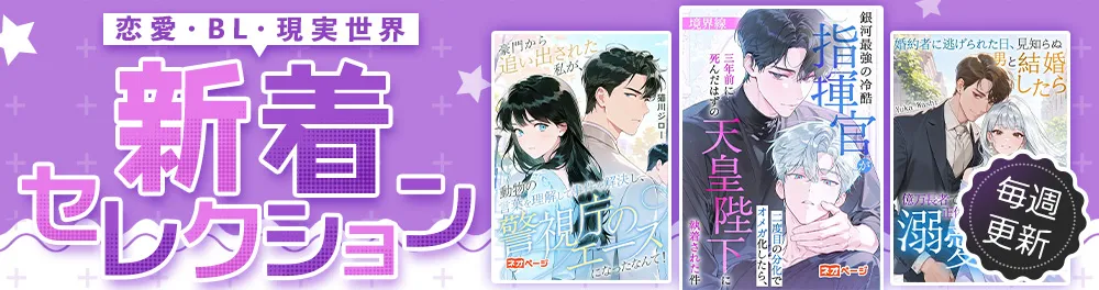短編特集】新着セレクション