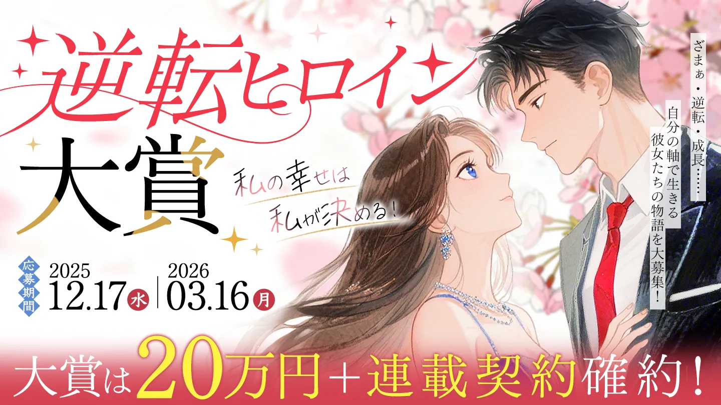 作品探しが簡単なweb小説サイト | ネオページ