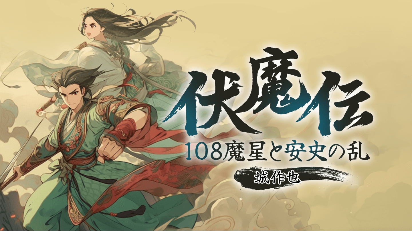 歴史・時代小説探しならネオページ！