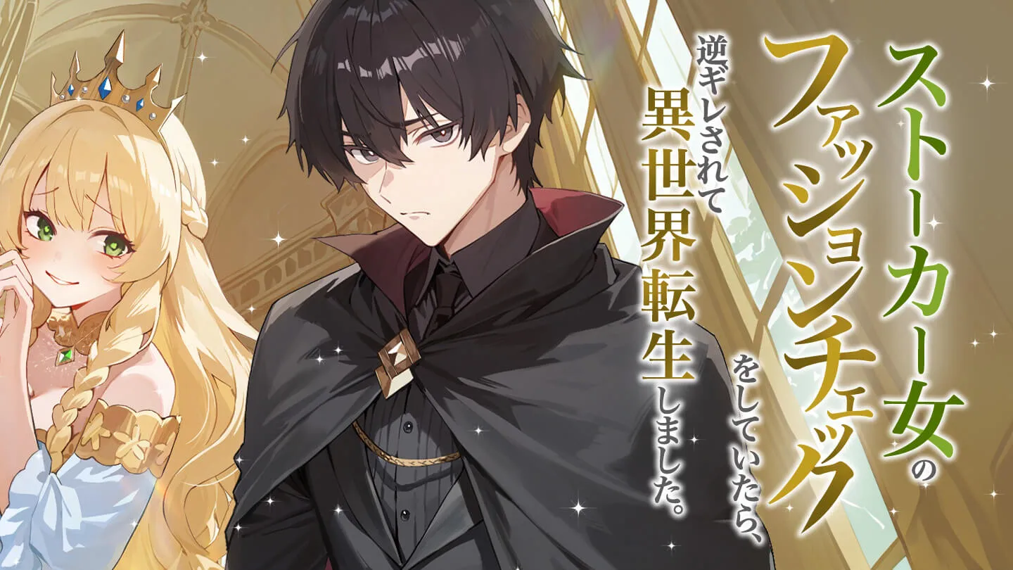 作品探しが簡単なweb小説サイト | ネオページ