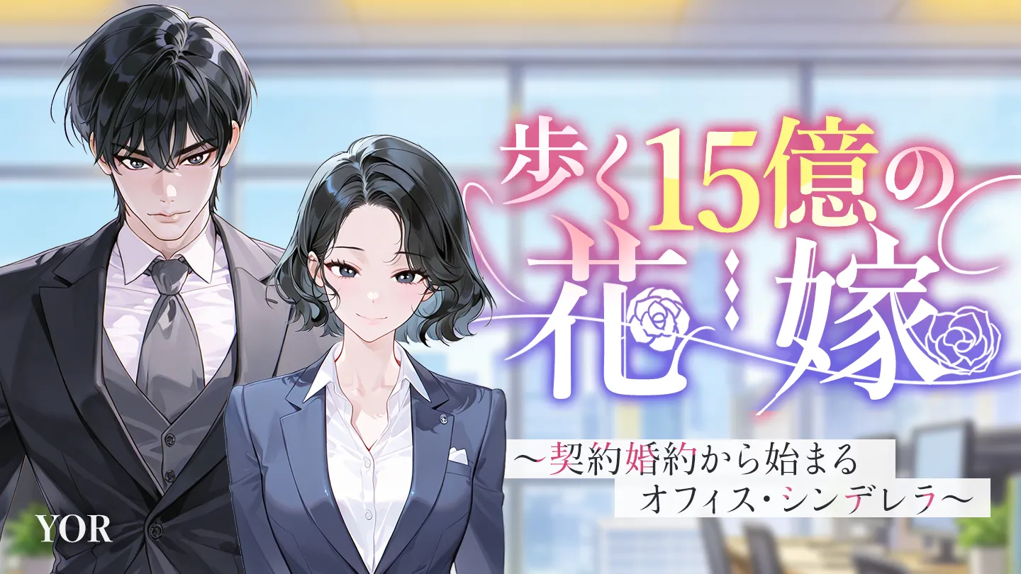 ねおページ 作品探しが簡単なweb小説サイト | ネオページ