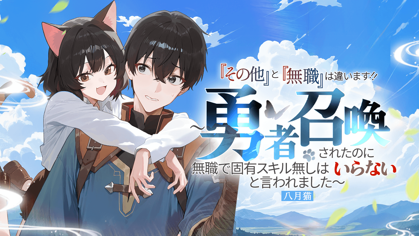 ねおページ 作品探しが簡単なweb小説サイト | ネオページ