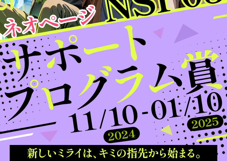 作品探しが簡単なweb小説サイト | ネオページ