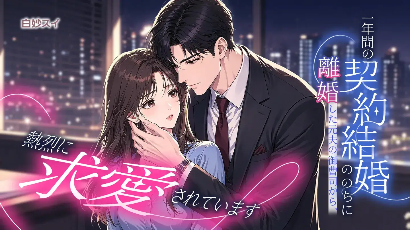 作品探しが簡単なweb小説サイト | ネオページ