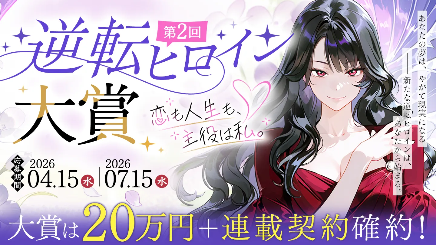 作品探しが簡単なweb小説サイト | ネオページ