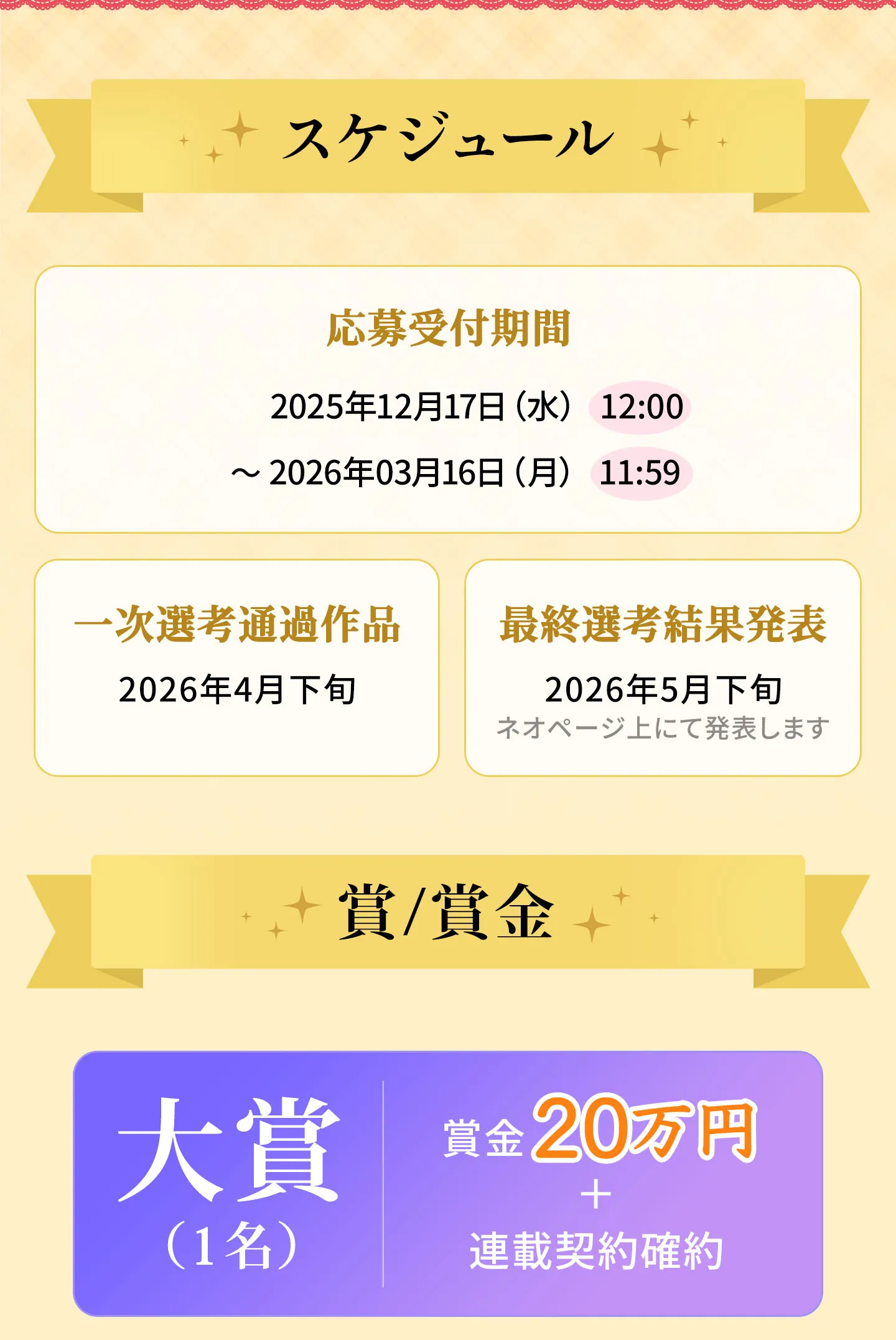 作品探しが簡単なweb小説サイト | ネオページ