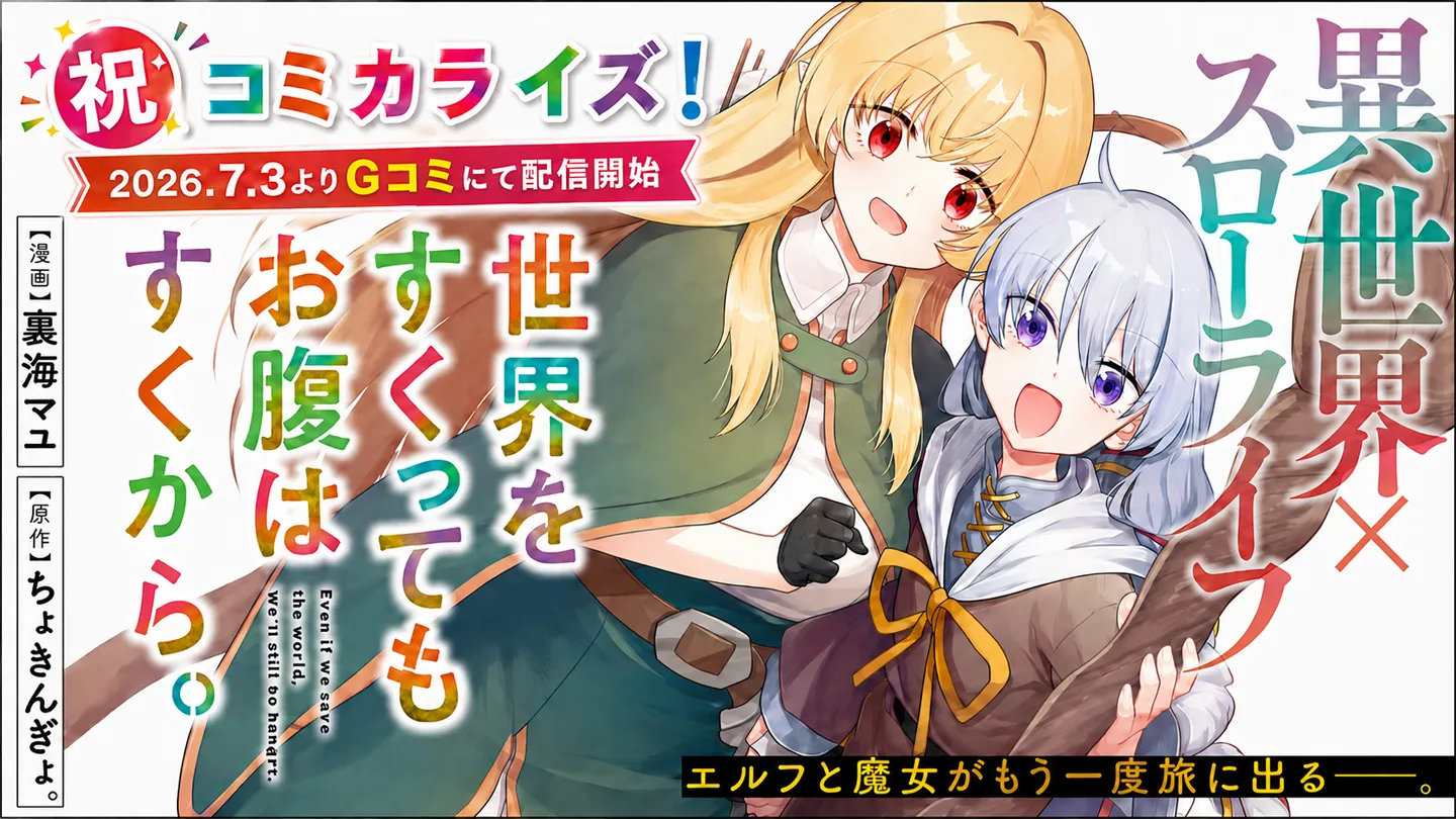 作品探しが簡単なweb小説サイト | ネオページ