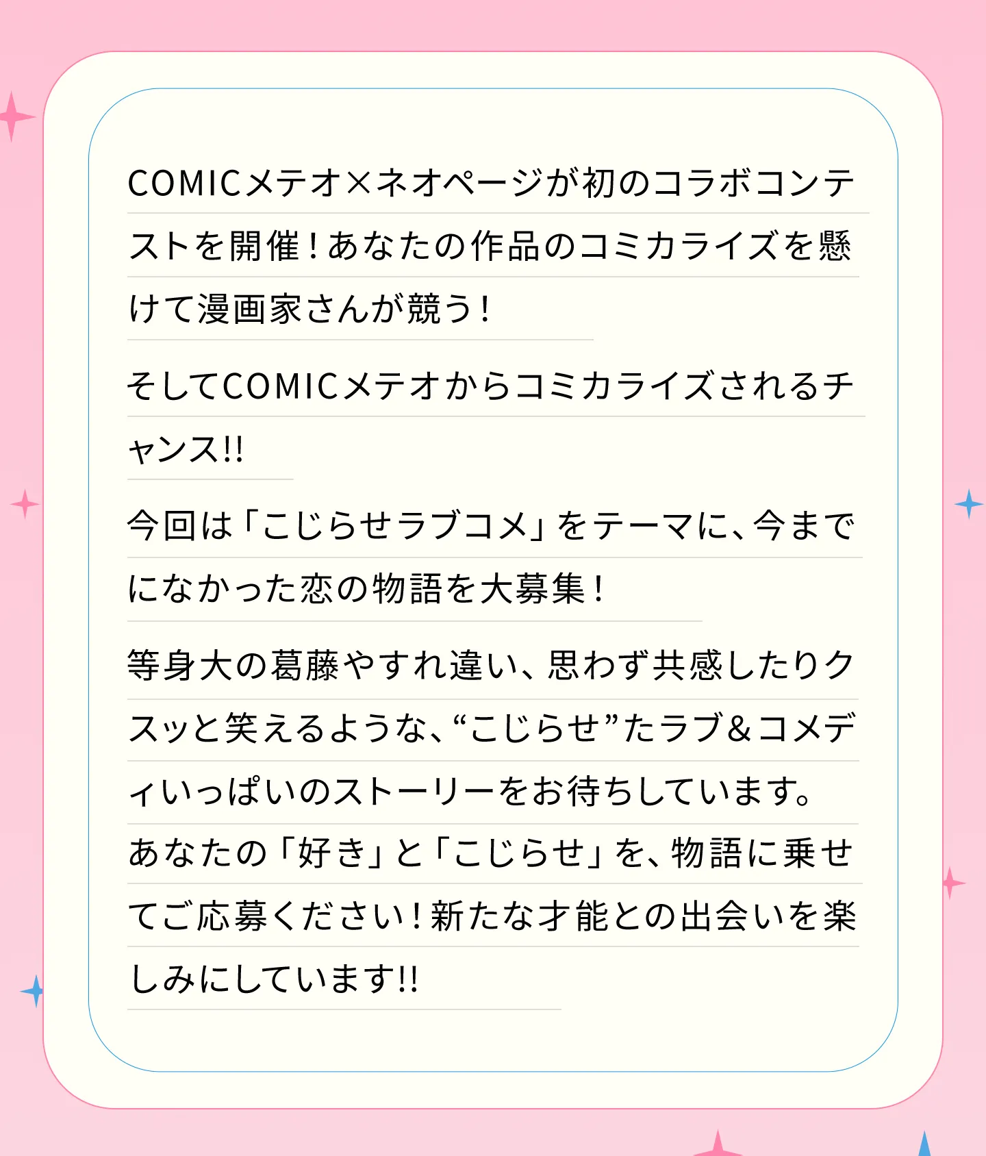 作品探しが簡単なweb小説サイト | ネオページ