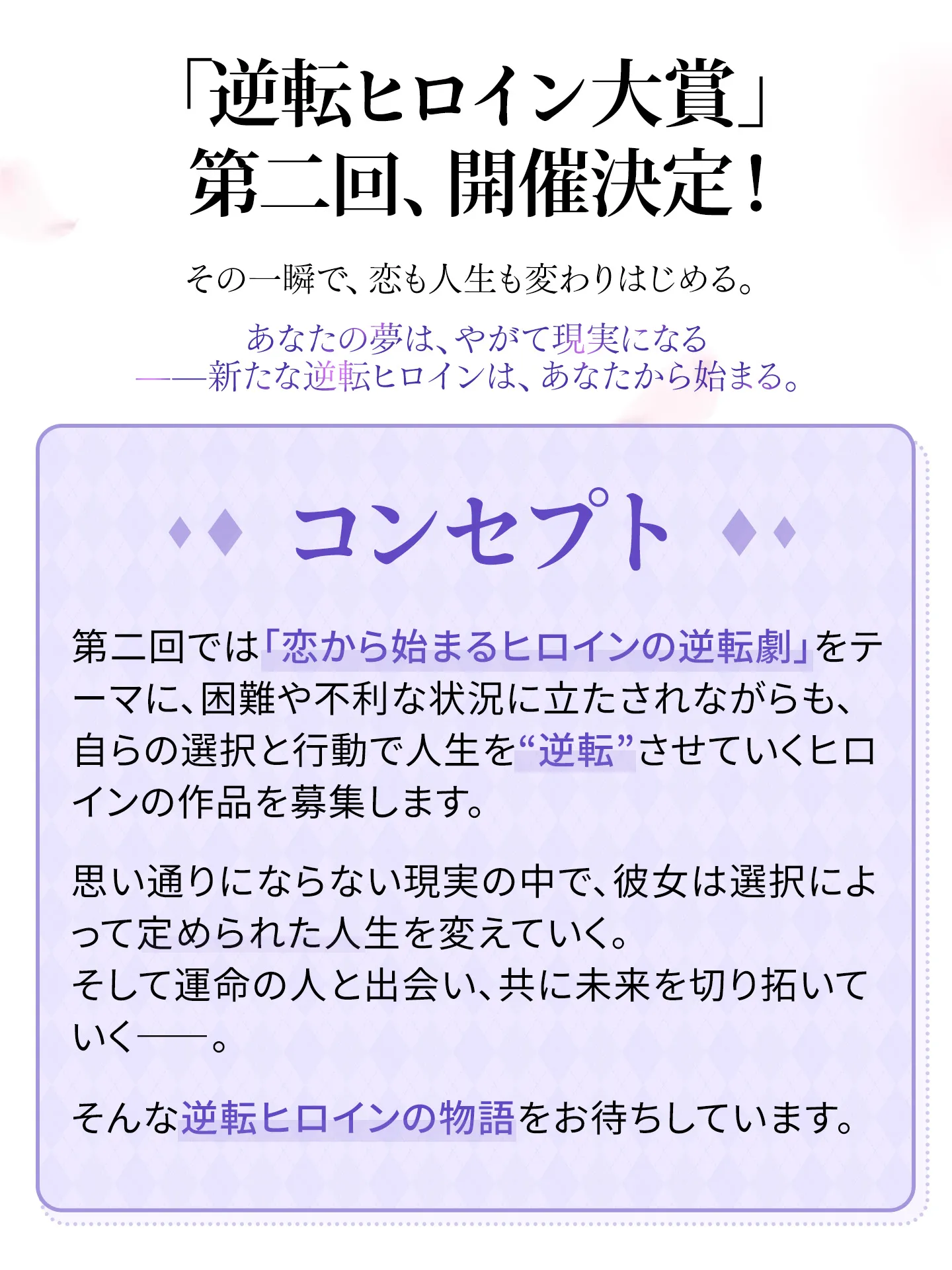 作品探しが簡単なweb小説サイト | ネオページ