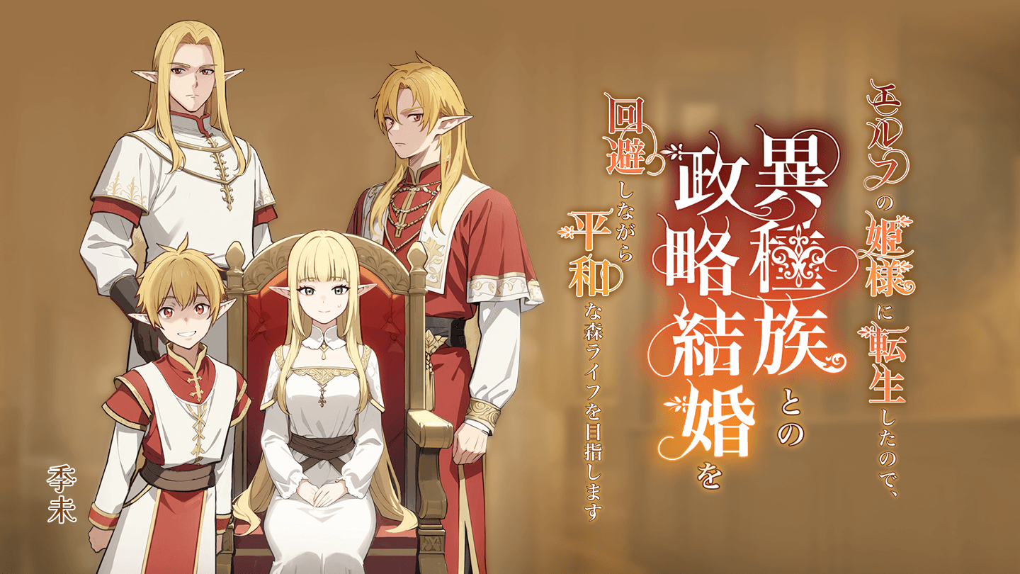 作品探しが簡単なweb小説サイト | ネオページ