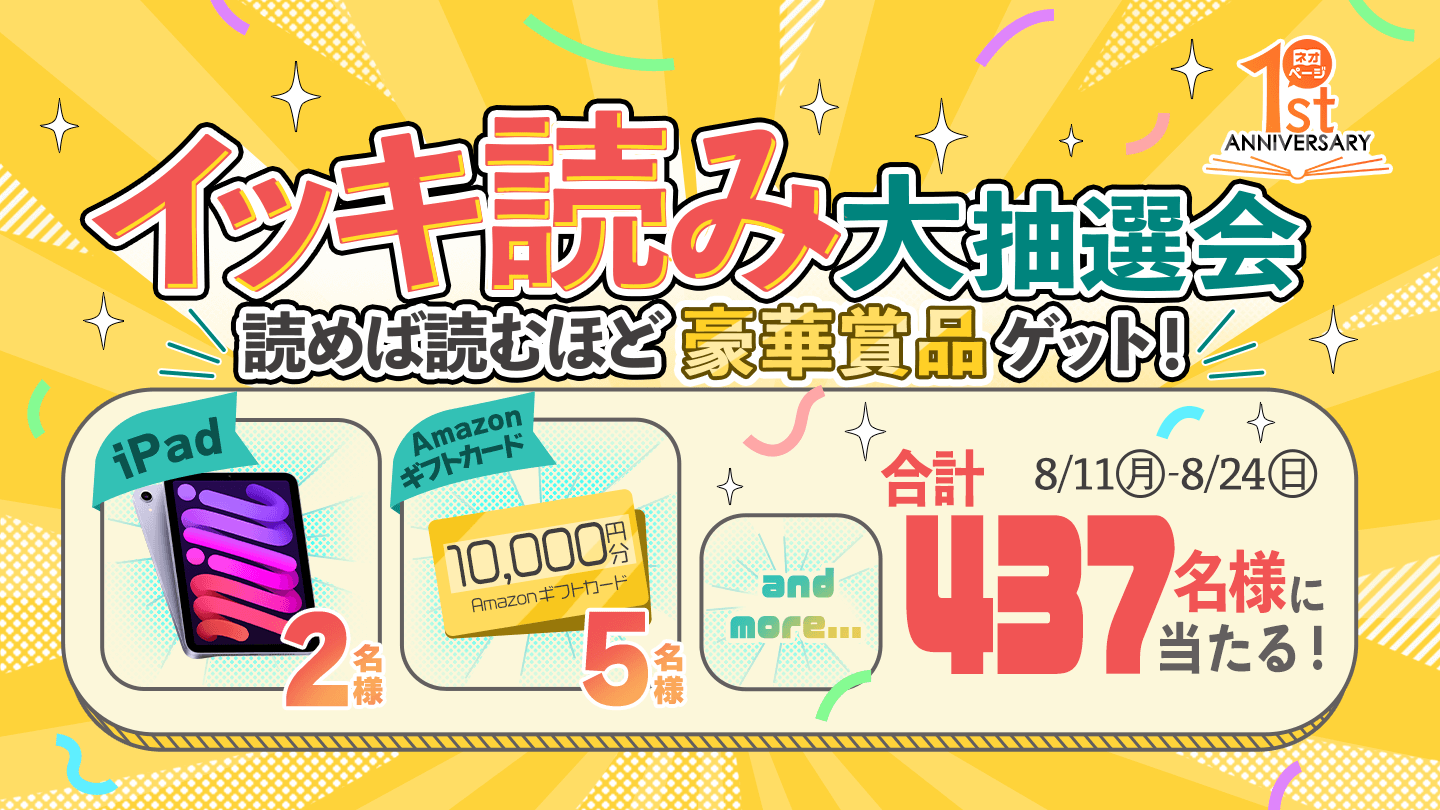 作品探しが簡単なweb小説サイト | ネオページ
