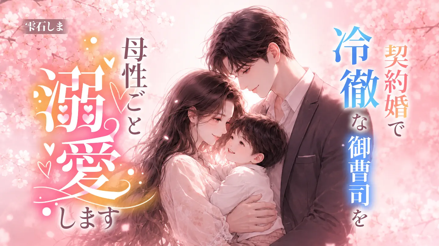 作品探しが簡単なweb小説サイト | ネオページ