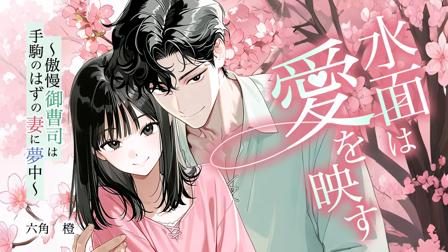 ねおページ 作品探しが簡単なweb小説サイト | ネオページ