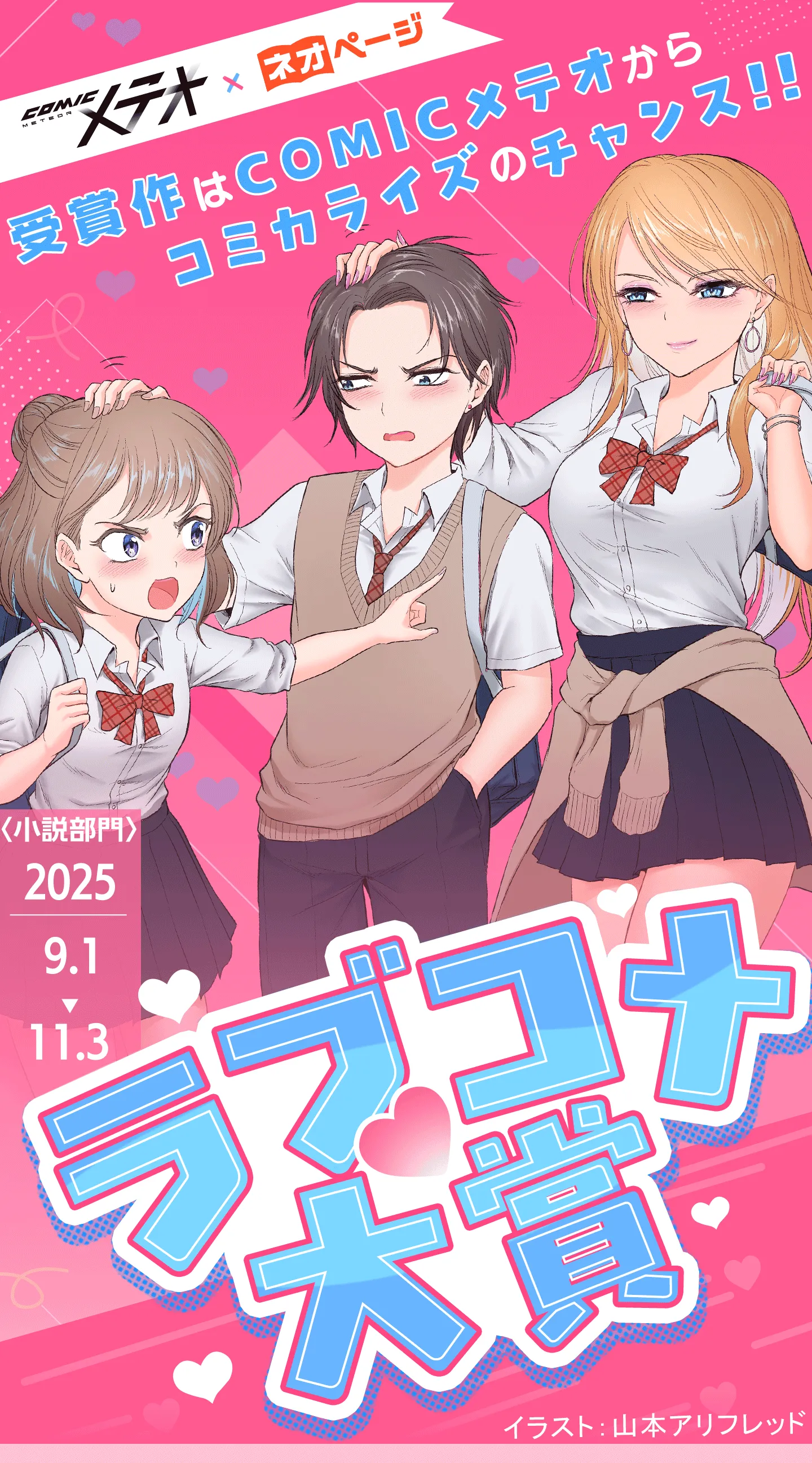 作品探しが簡単なweb小説サイト | ネオページ