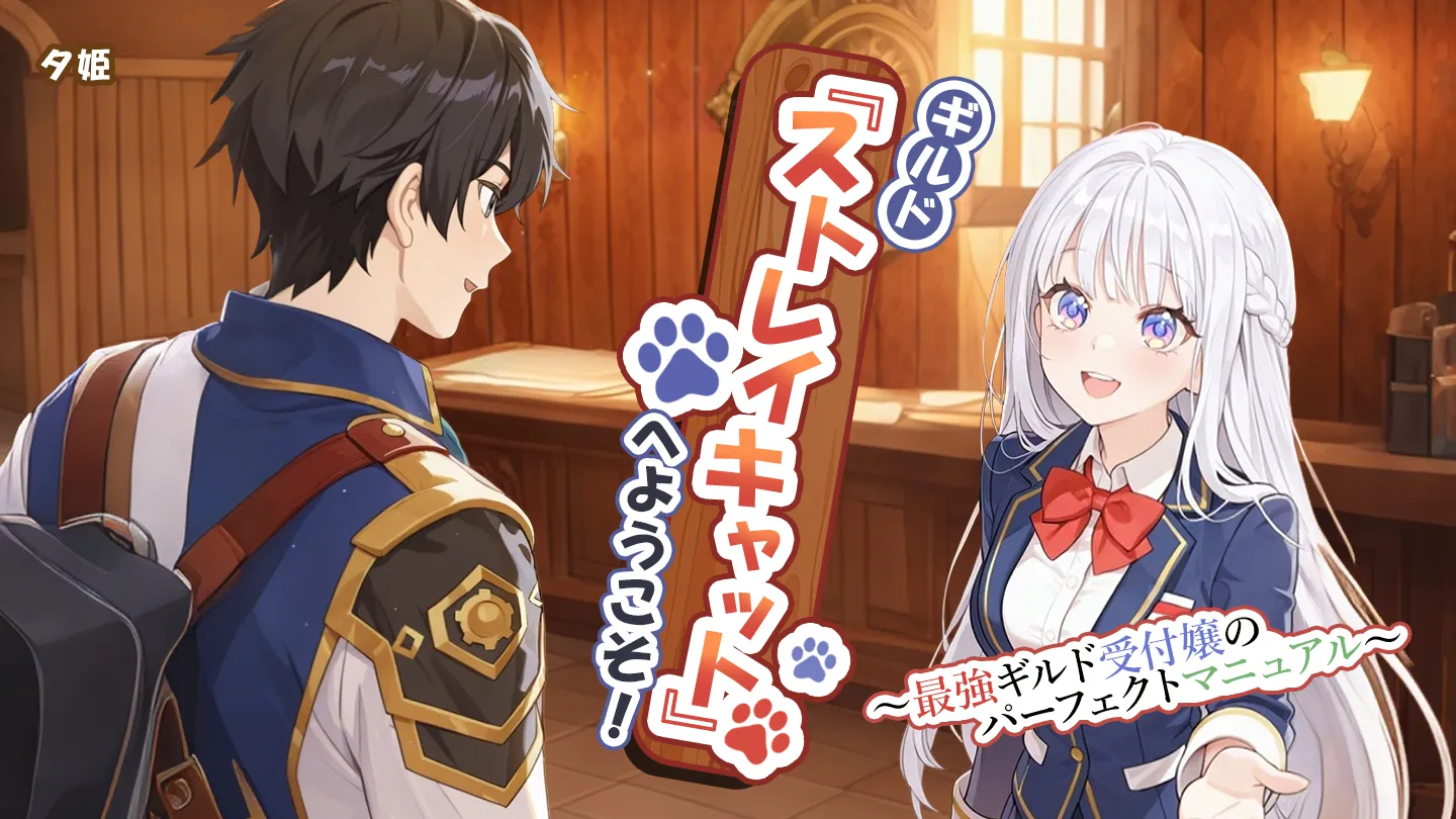 作品探しが簡単なweb小説サイト | ネオページ