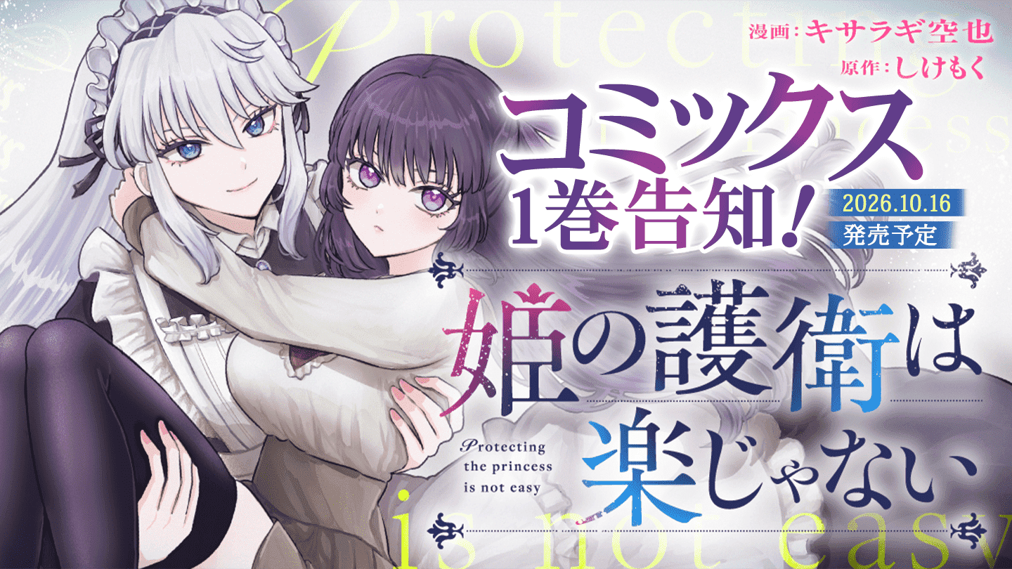 ねおページ 作品探しが簡単なweb小説サイト | ネオページ