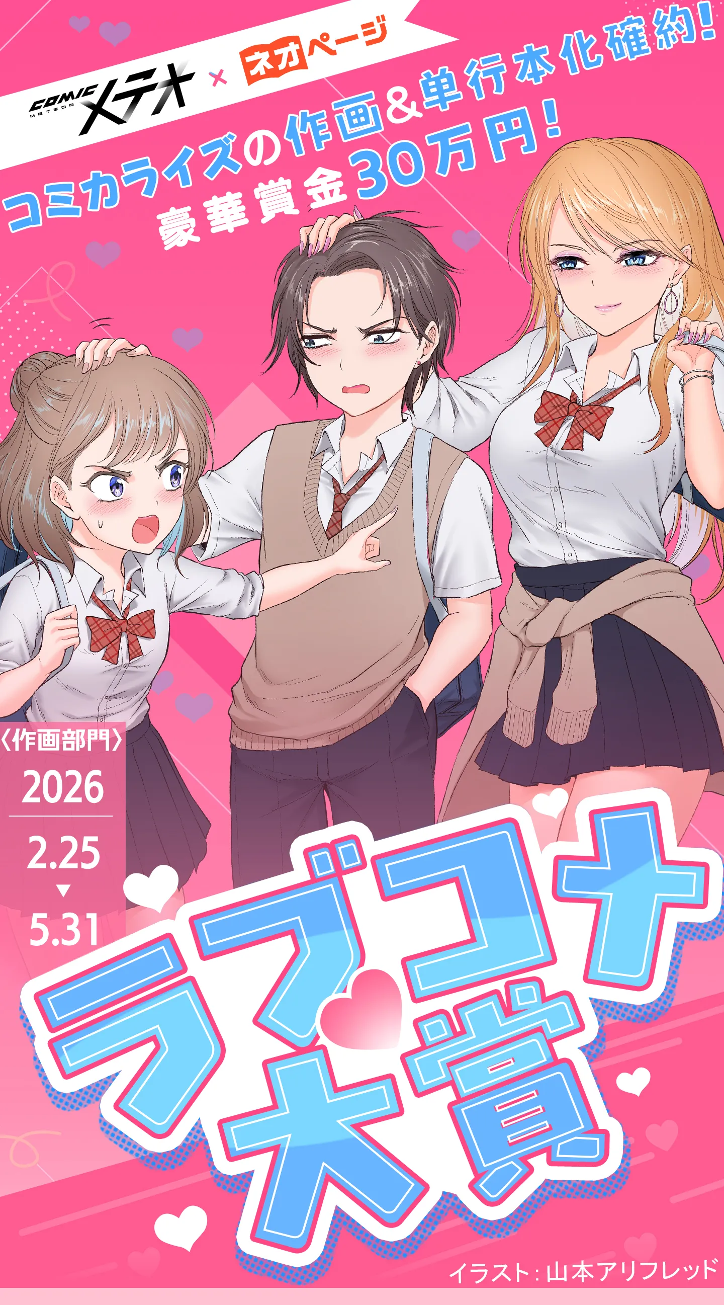 作品探しが簡単なweb小説サイト | ネオページ
