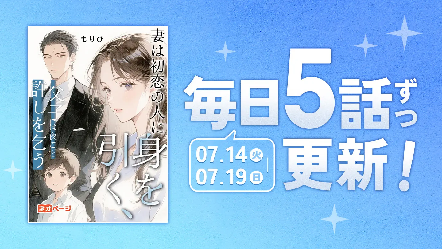 ねおページ 作品探しが簡単なweb小説サイト | ネオページ